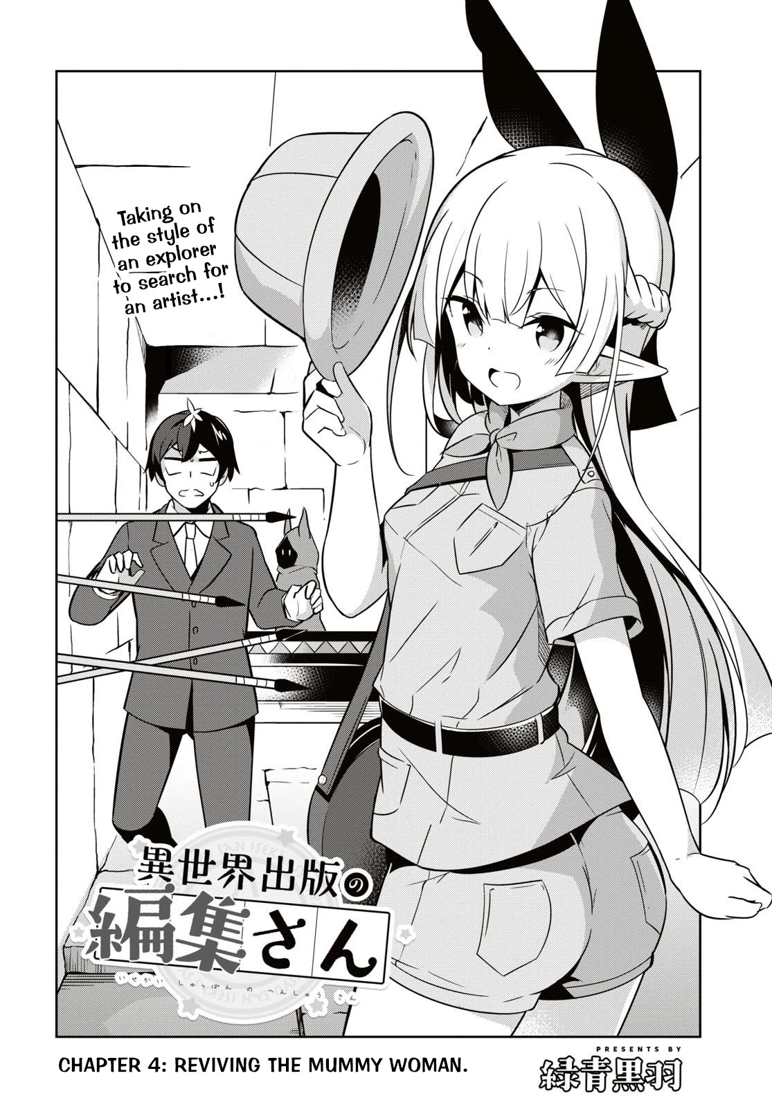 Isekai Shuppan no Henshuu-san Chapter 4 page 3 - Chapter 4: Reviving the mummy woman