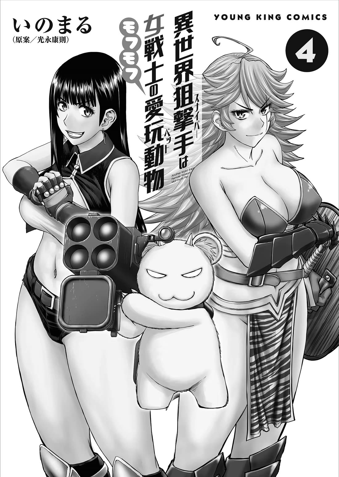 Isekai Sniper Is the Female Warrior's Mofumofu Pet Chapter 16 page 3 - Chapter 16: The Breeder Hunt (Part 2)