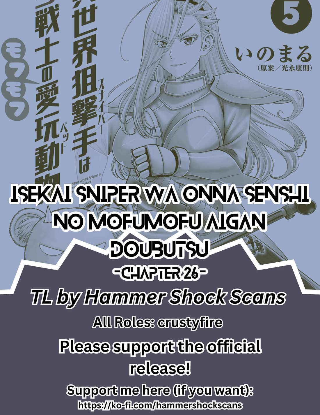 Isekai Sniper Is the Female Warrior's Mofumofu Pet Chapter 26 page 1 - Chapter 26: The Princess's Transformation (Part 6)