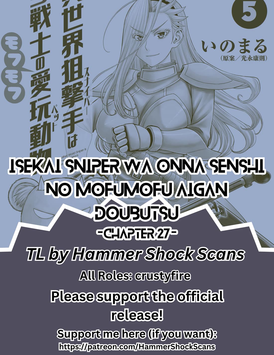 Isekai Sniper Is the Female Warrior's Mofumofu Pet Chapter 27 page 1 - Chapter 27: The Princess's Transformation (Part 7)