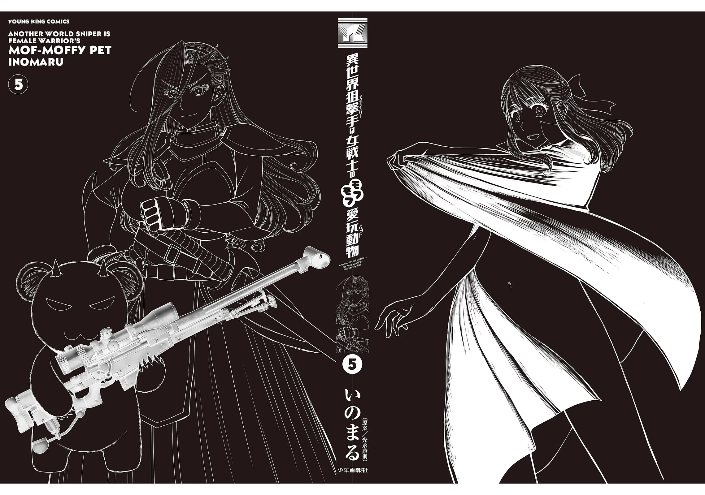 Isekai Sniper Is the Female Warrior's Mofumofu Pet Chapter 27 page 25 - Chapter 27: The Princess's Transformation (Part 7)