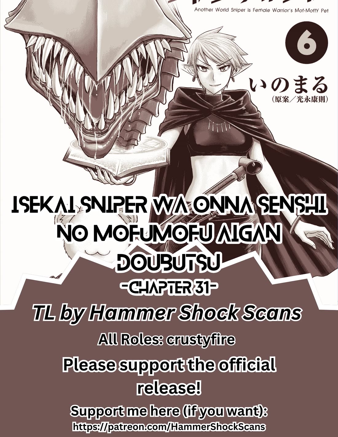 Isekai Sniper Is the Female Warrior's Mofumofu Pet Chapter 31 page 1 - Chapter 31: The Princess's Transformation (Part 11)