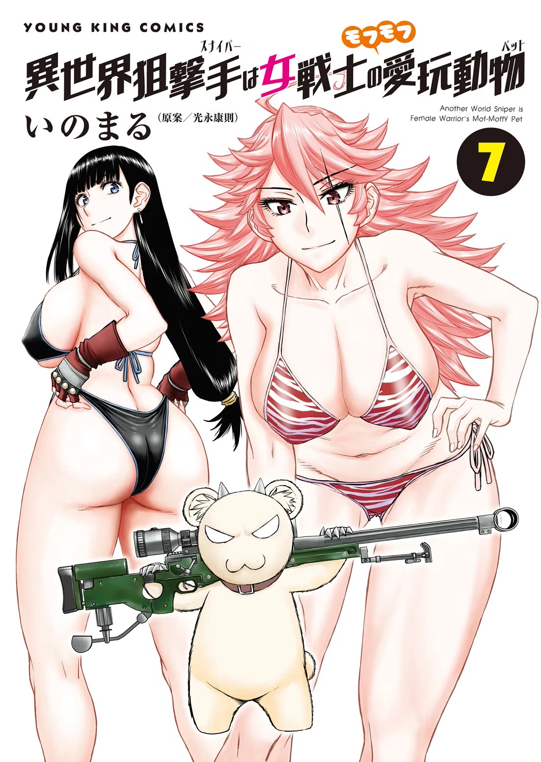 Isekai Sniper Is the Female Warrior's Mofumofu Pet Chapter 34 page 2 - Chapter 34: The Deep Mountain Mansion (Part 3)
