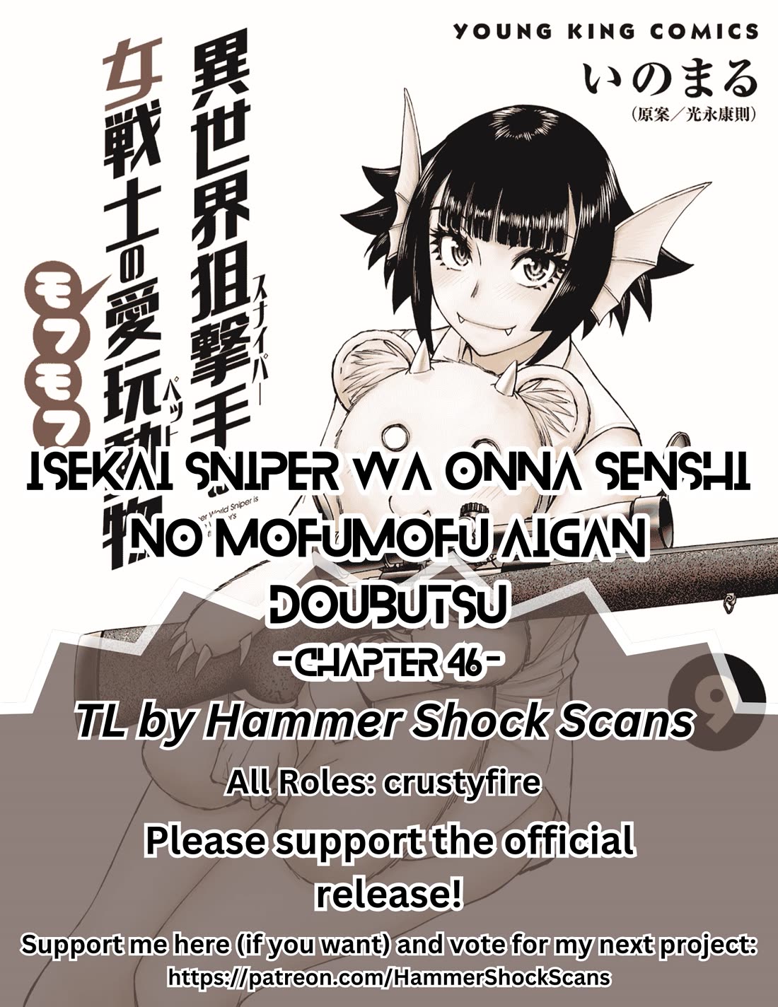 Isekai Sniper Is the Female Warrior's Mofumofu Pet Chapter 46: Raisa of the Coward's Scar (Part 4) thumbnail