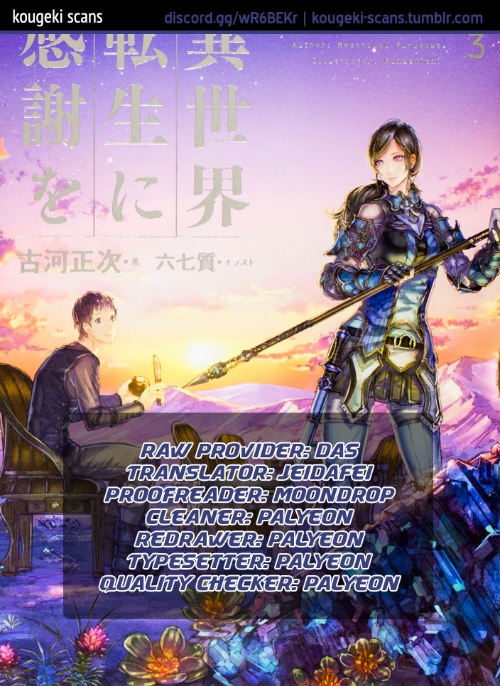 Isekai Tensei ni Kansha o Chapter 12 page 1 - Chapter 12