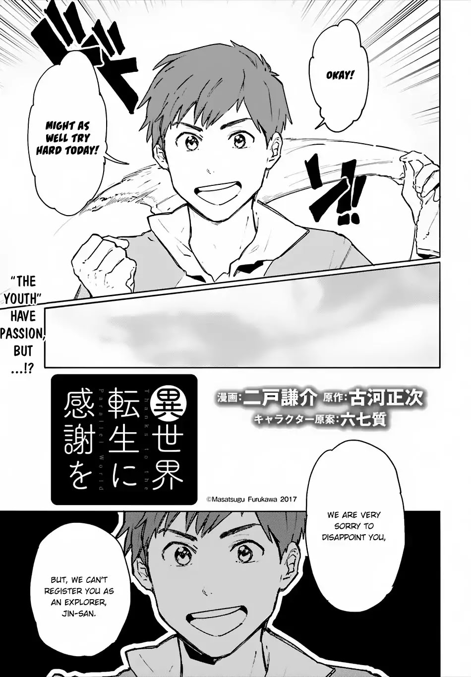 Isekai Tensei ni Kansha o Chapter 2 page 4 - Chapter 2