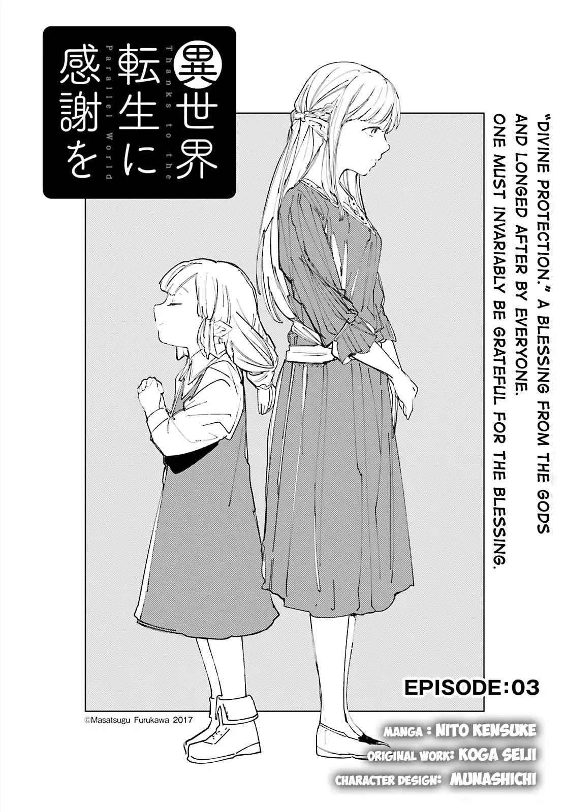 Isekai Tensei ni Kansha o Chapter 3 page 5 - Chapter 3