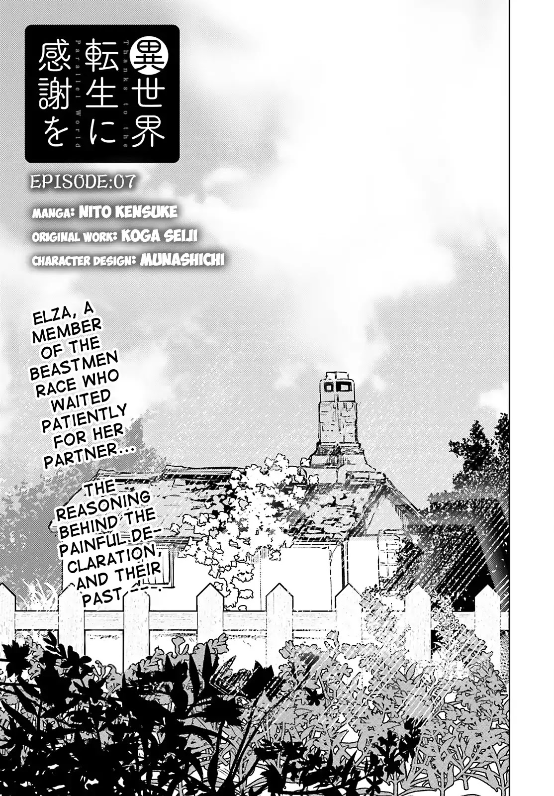 Isekai Tensei ni Kansha o Chapter 7 page 2 - Chapter 7