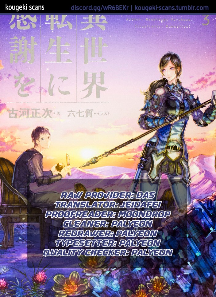 Isekai Tensei ni Kansha o Chapter 8 page 1 - Chapter 8