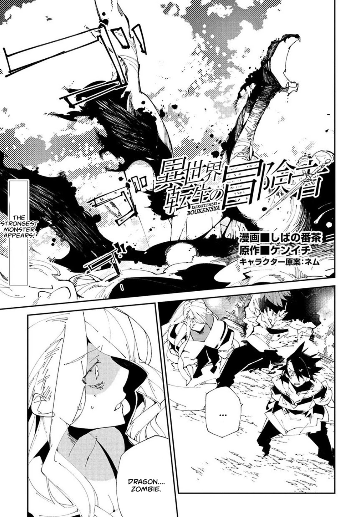 Isekai Tensei no Boukensha Chapter 10 page 1 - Chapter 10: story.10