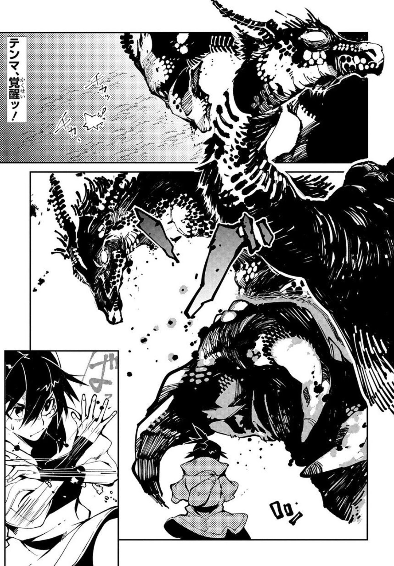 Isekai Tensei no Boukensha Chapter 11 page 1 - Chapter 11: story.11