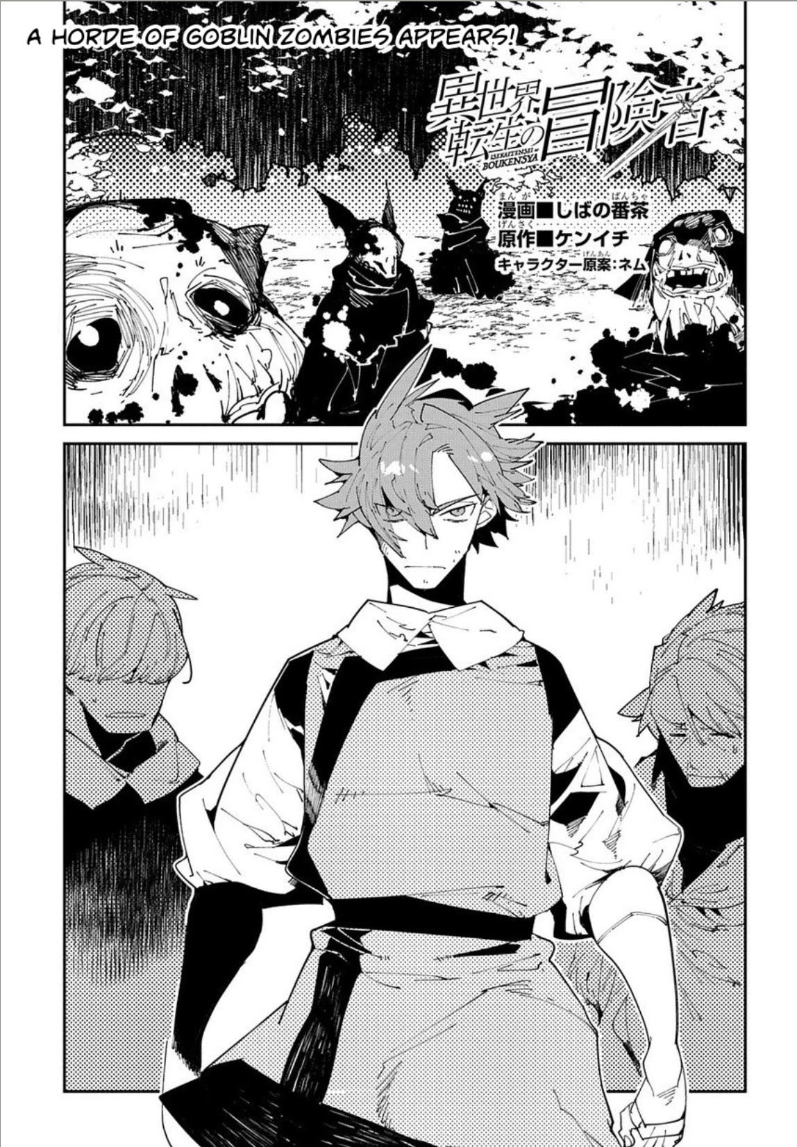Isekai Tensei no Boukensha Chapter 9 page 1 - Chapter 9: story.9