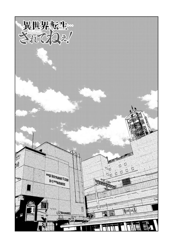 Isekai Tensei... Saretenee! Chapter 16 page 2 - Chapter 16