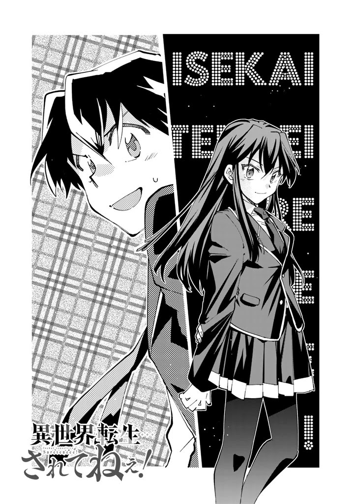 Isekai Tensei... Saretenee! Chapter 17 page 2 - Chapter 17