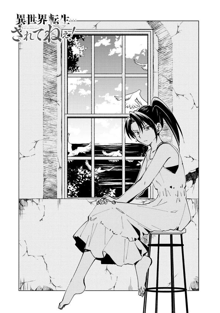 Isekai Tensei... Saretenee! Chapter 23 page 2 - Chapter 23