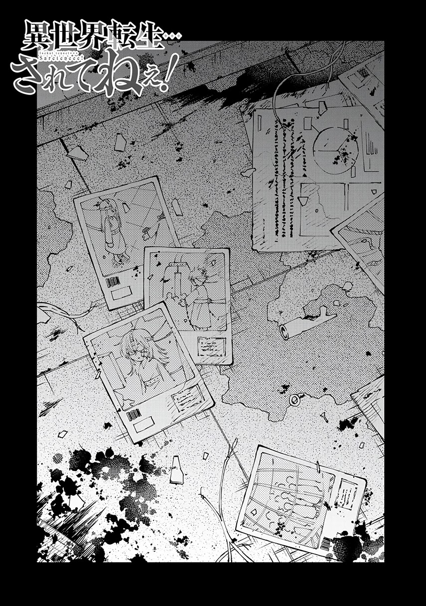 Isekai Tensei... Saretenee! Chapter 28 page 3 - Chapter 28