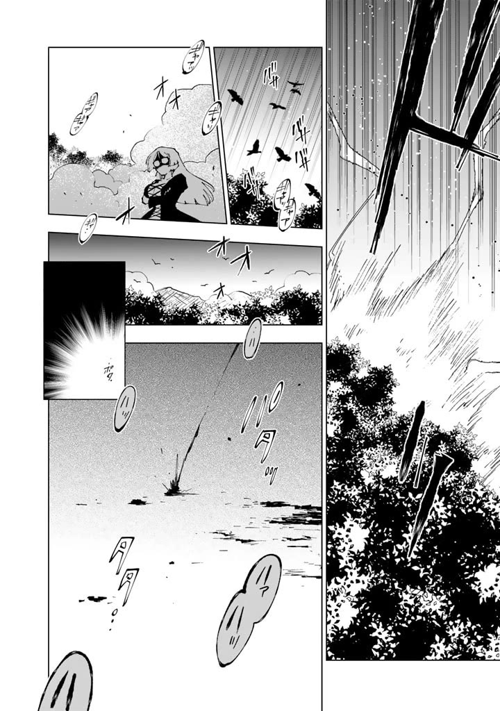 Isekai Tensei... Saretenee! Chapter 58 page 14 - Chapter 58