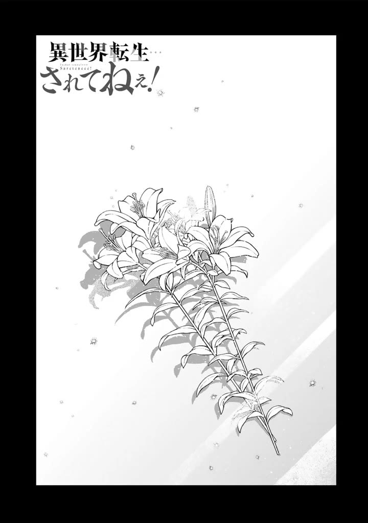 Isekai Tensei... Saretenee! Chapter 62 page 2 - Chapter 62