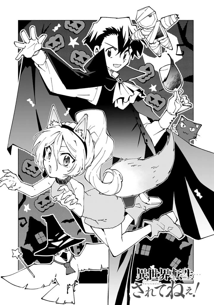 Isekai Tensei... Saretenee! Chapter 64 page 1 - Chapter 64