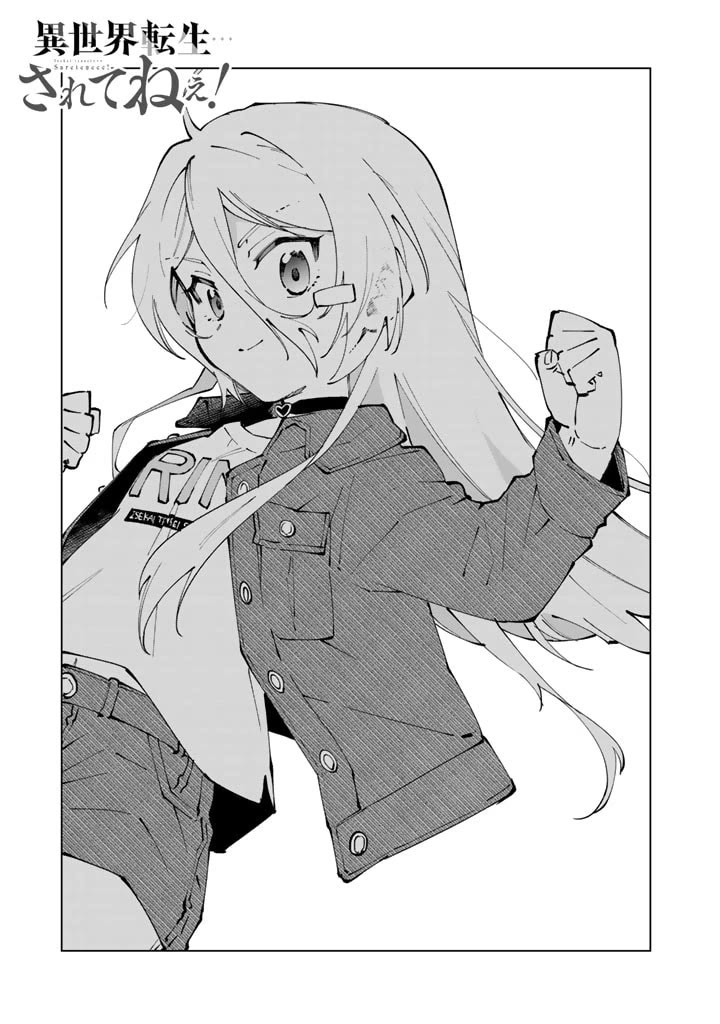 Isekai Tensei... Saretenee! Chapter 69 page 1 - Chapter 69