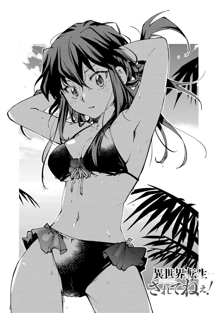 Isekai Tensei... Saretenee! Chapter 71 page 3 - Chapter 71