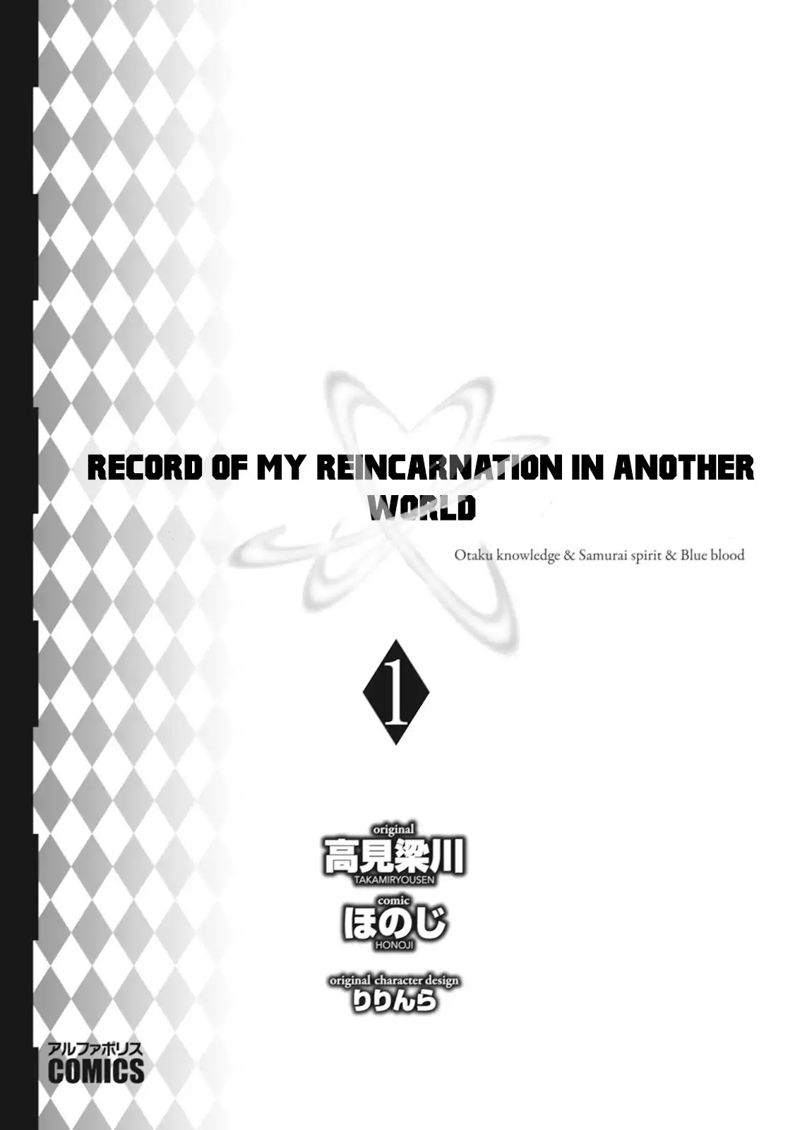 Isekai Tensei Soudouki Chapter 1 page 3 - Chapter 1: Reincarnation of the Soul