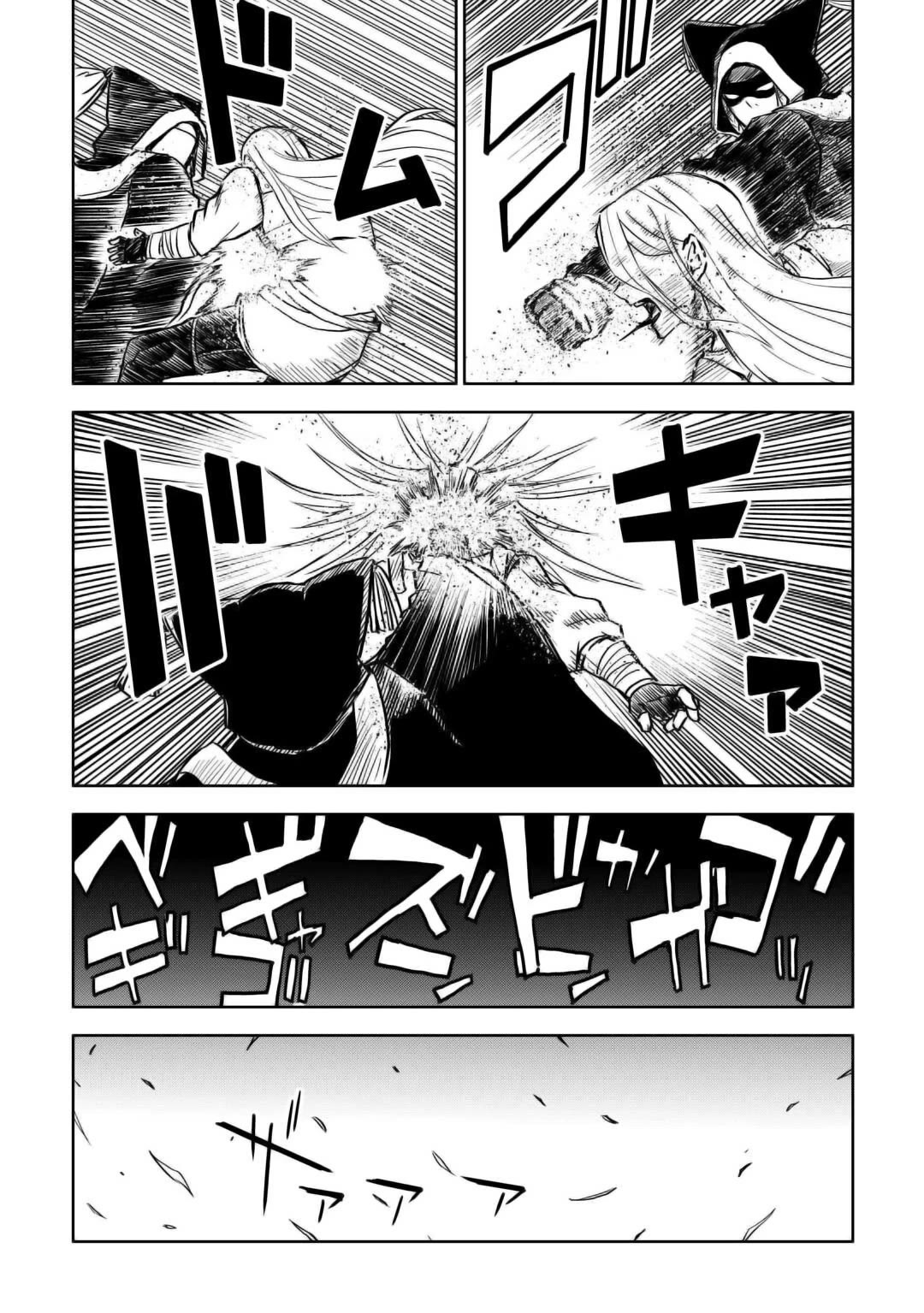 Isekai Tensei Soudouki Chapter 102 page 17 - Chapter 102