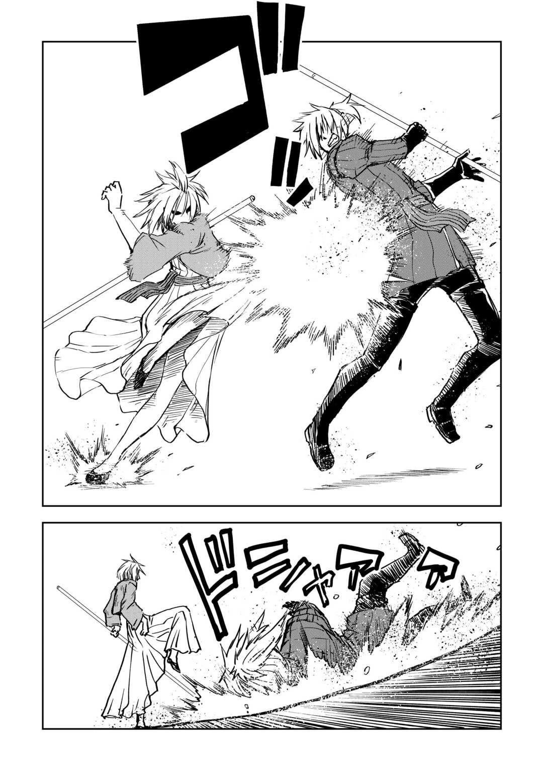 Isekai Tensei Soudouki Chapter 104 page 4 - Chapter 104
