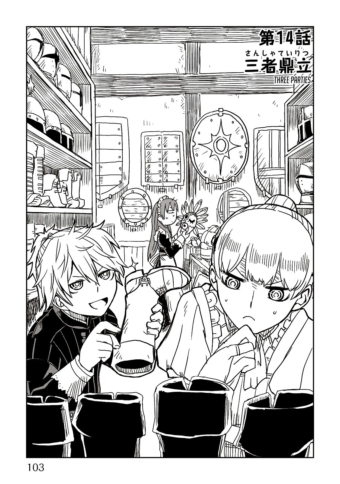 Isekai Tensei Soudouki Chapter 14 page 1 - Chapter 14: Three Parties