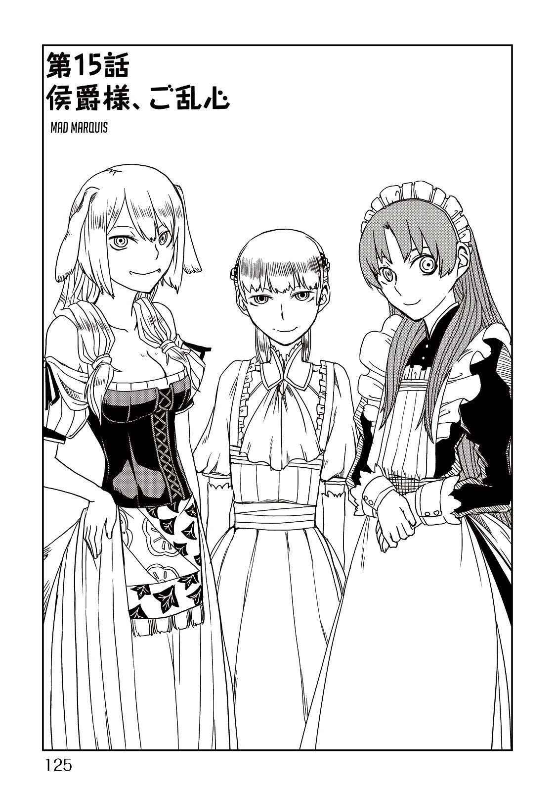 Isekai Tensei Soudouki Chapter 15 page 1 - Chapter 15: Mad Marquis