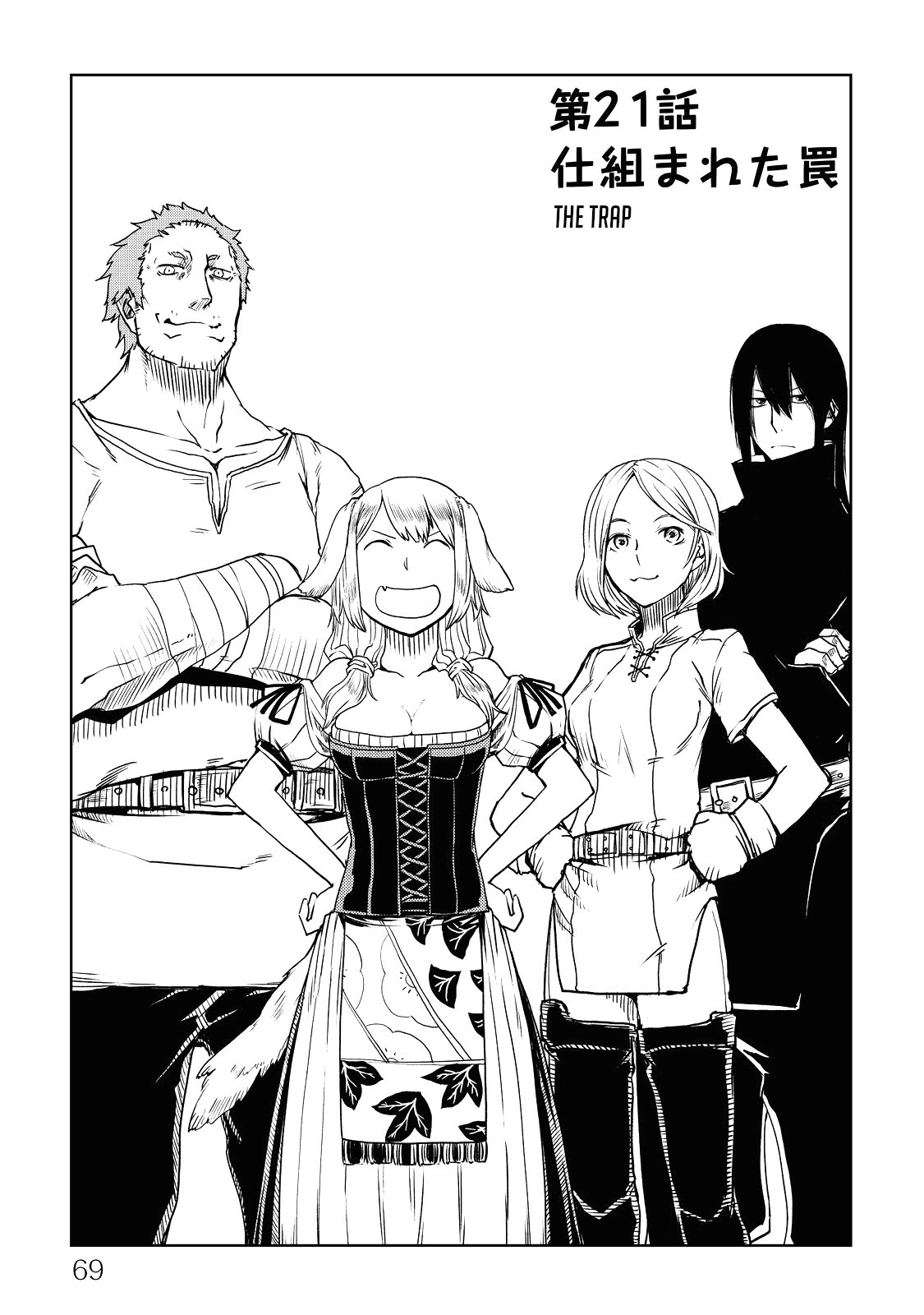 Isekai Tensei Soudouki Chapter 21 page 1 - Chapter 21: The Trap