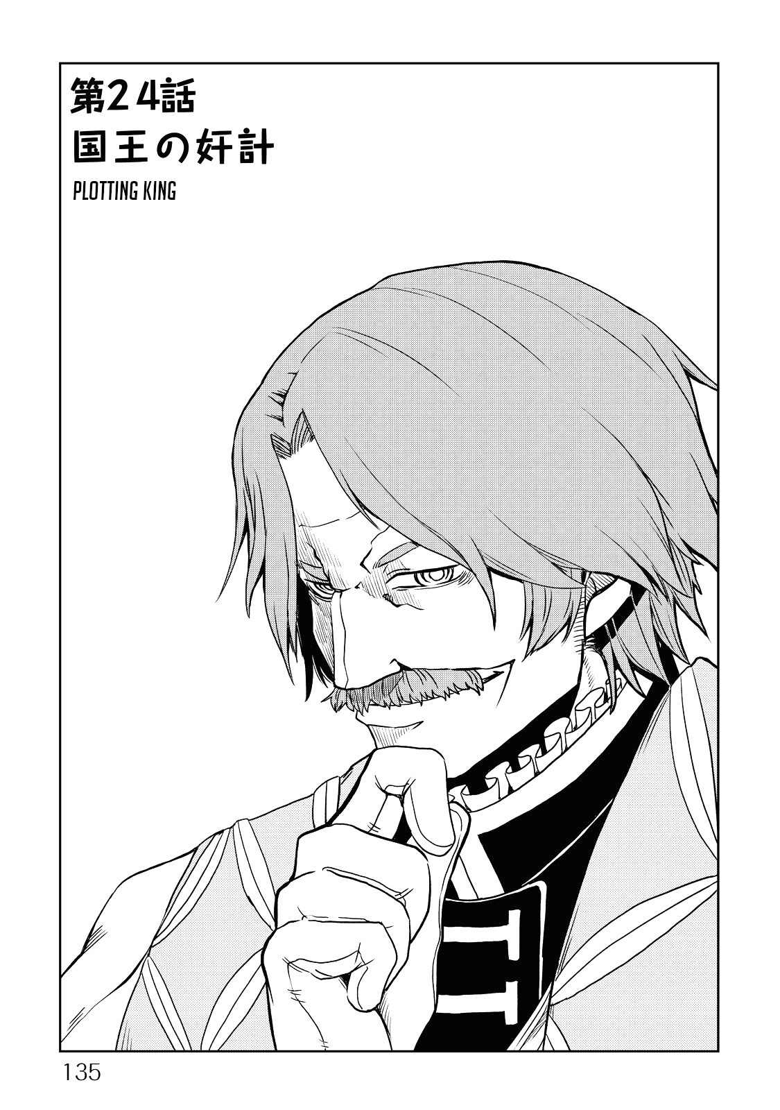 Isekai Tensei Soudouki Chapter 24 page 1 - Chapter 24: Plotting King