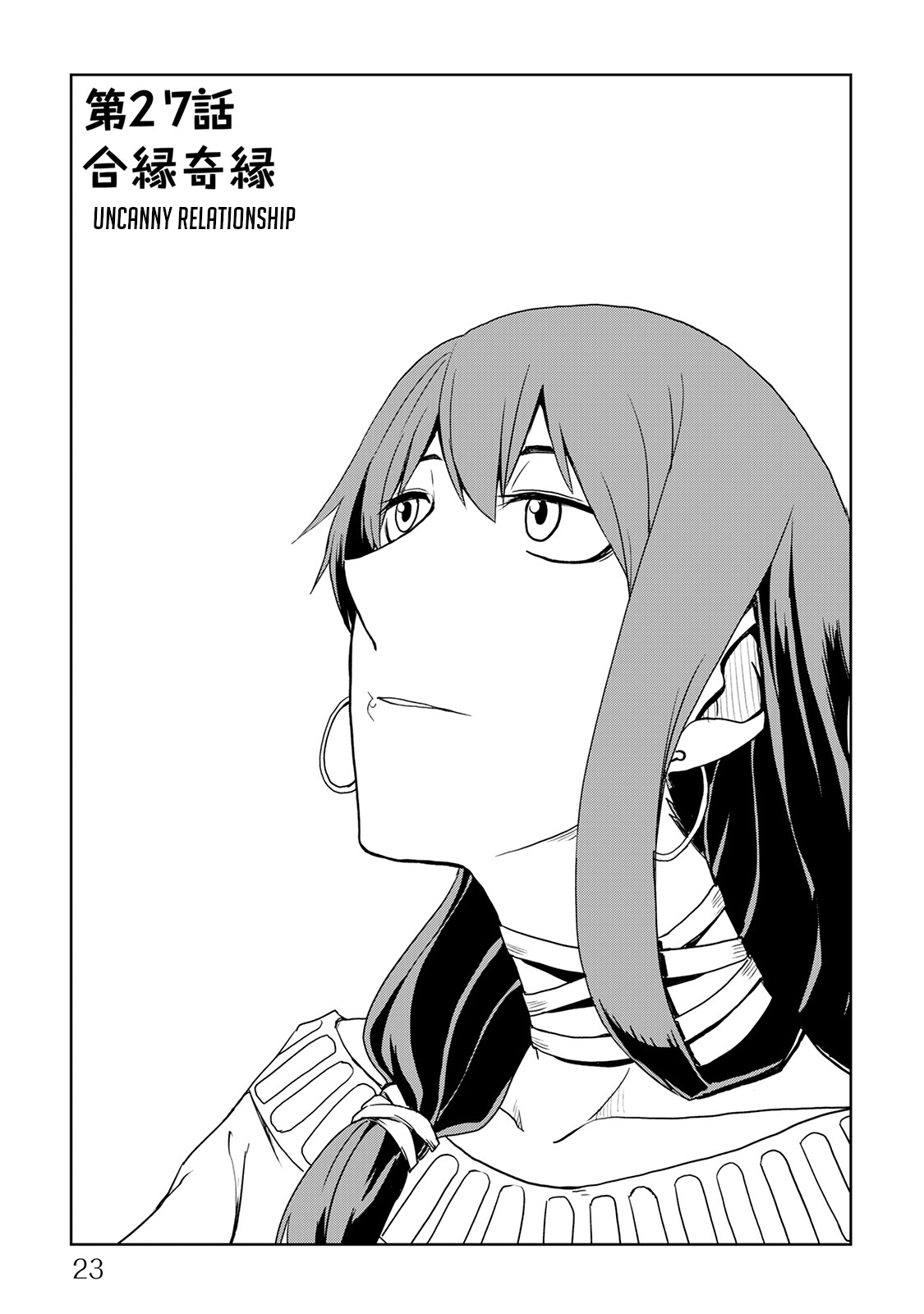 Isekai Tensei Soudouki Chapter 27 page 1 - Chapter 27: Uncanny Relationship