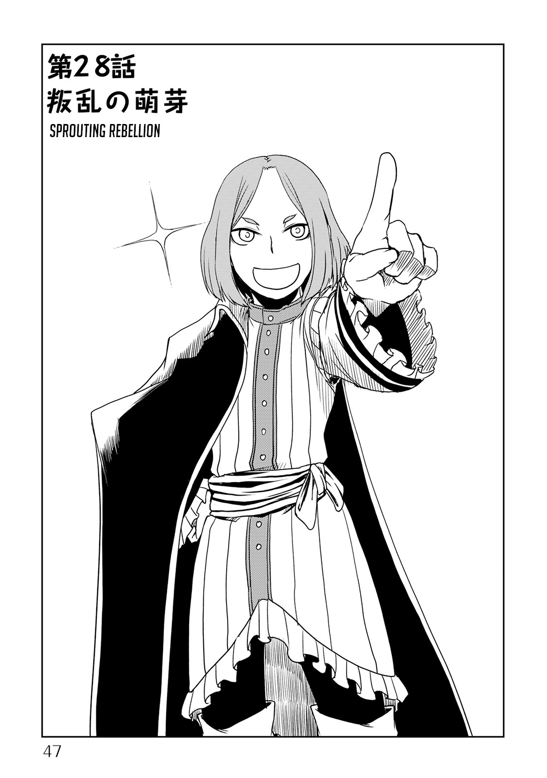 Isekai Tensei Soudouki Chapter 28 page 1 - Chapter 28: Sprouting Rebellion