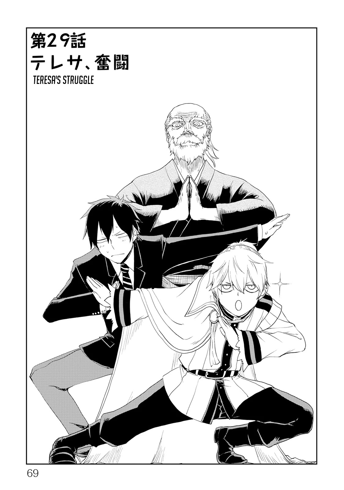 Isekai Tensei Soudouki Chapter 29 page 1 - Chapter 29: Teresa's Struggle