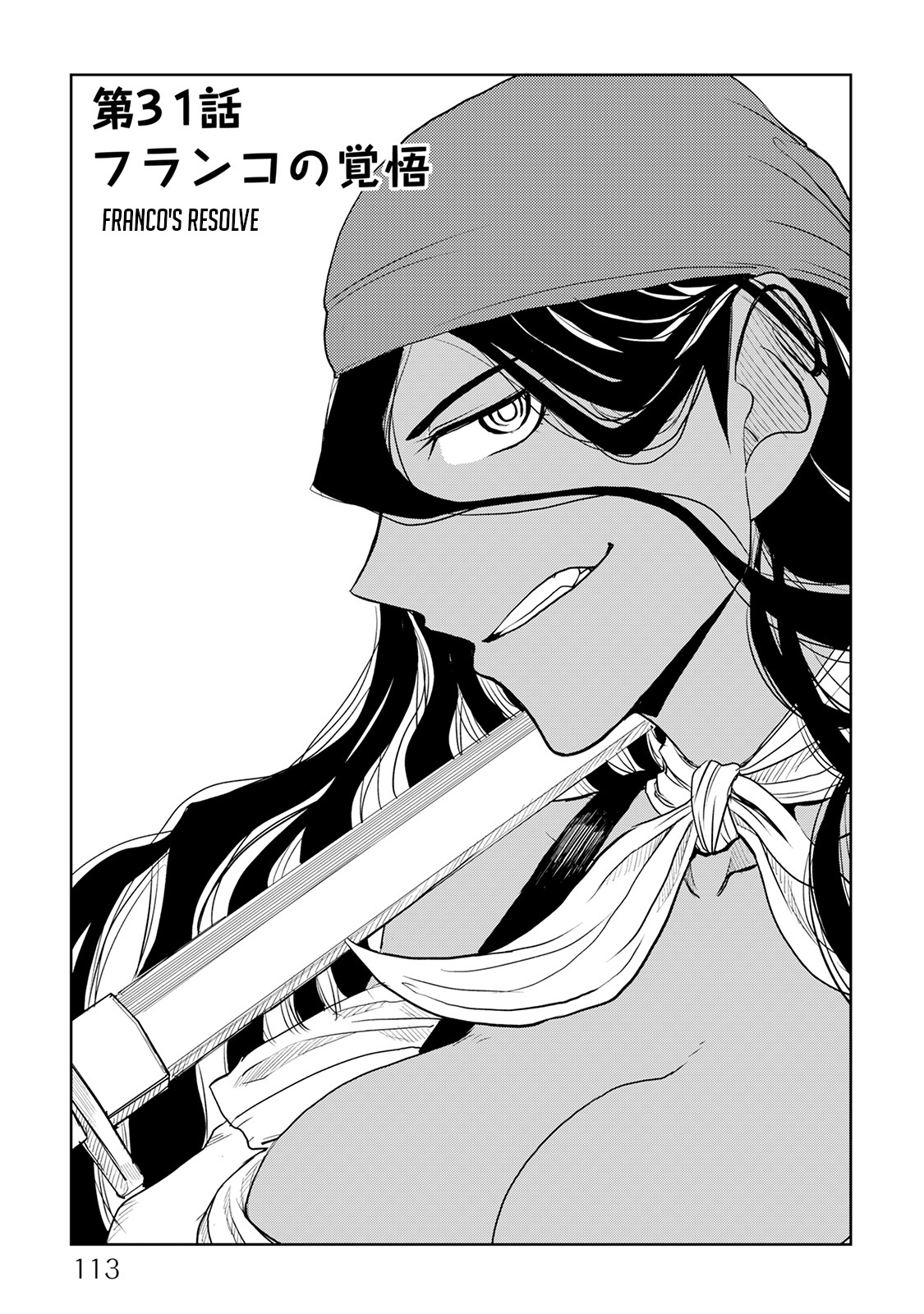 Isekai Tensei Soudouki Chapter 31 page 1 - Chapter 31: Franco's Resolve