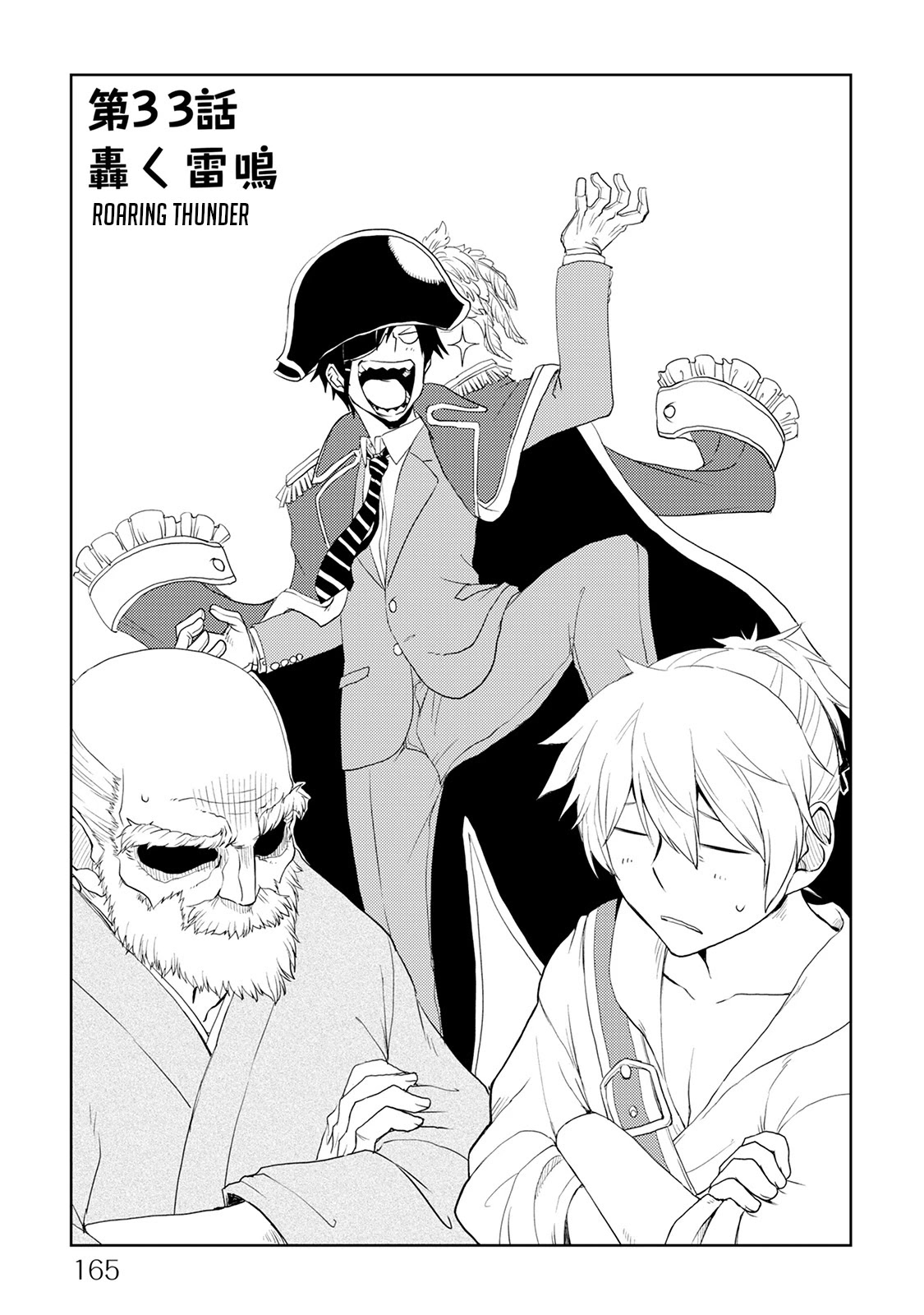 Isekai Tensei Soudouki Chapter 33 page 1 - Chapter 33: Roaring Thunder
