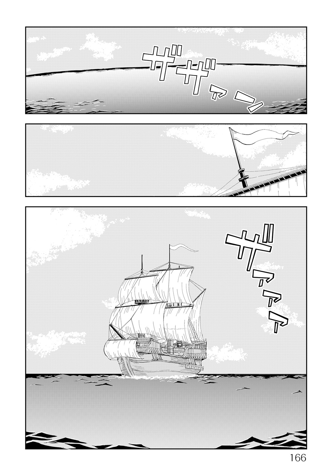 Isekai Tensei Soudouki Chapter 33 page 2 - Chapter 33: Roaring Thunder