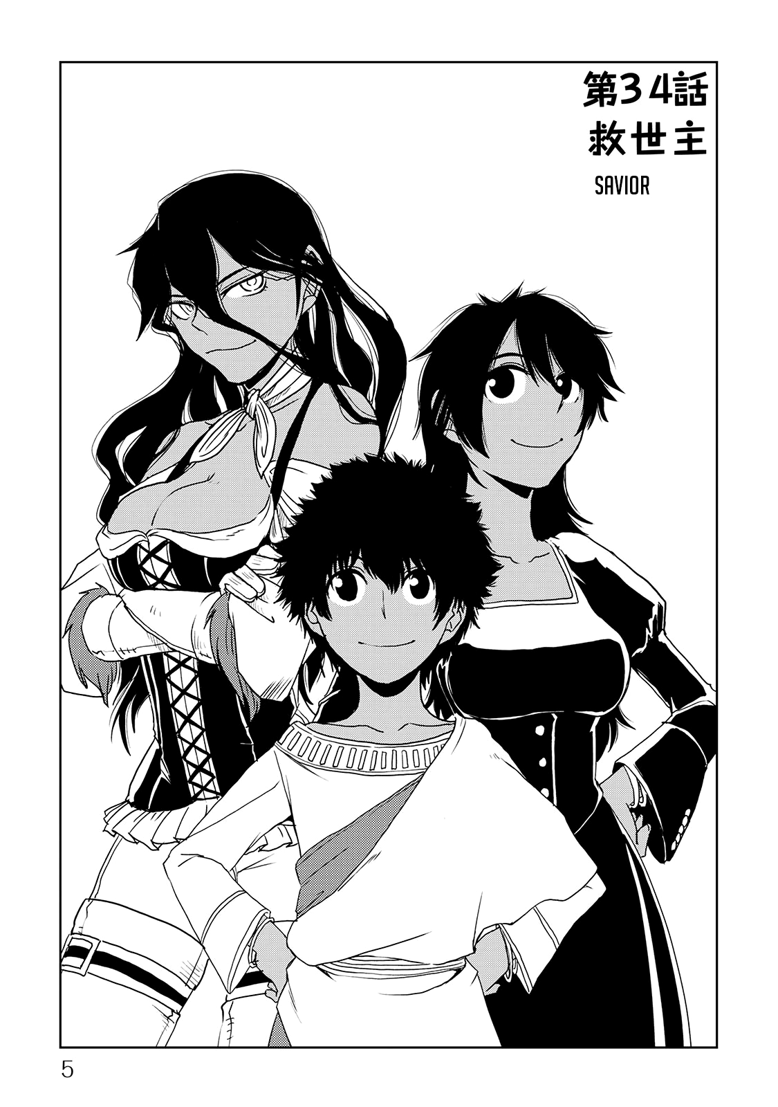 Isekai Tensei Soudouki Chapter 34 page 2 - Chapter 34: Savior