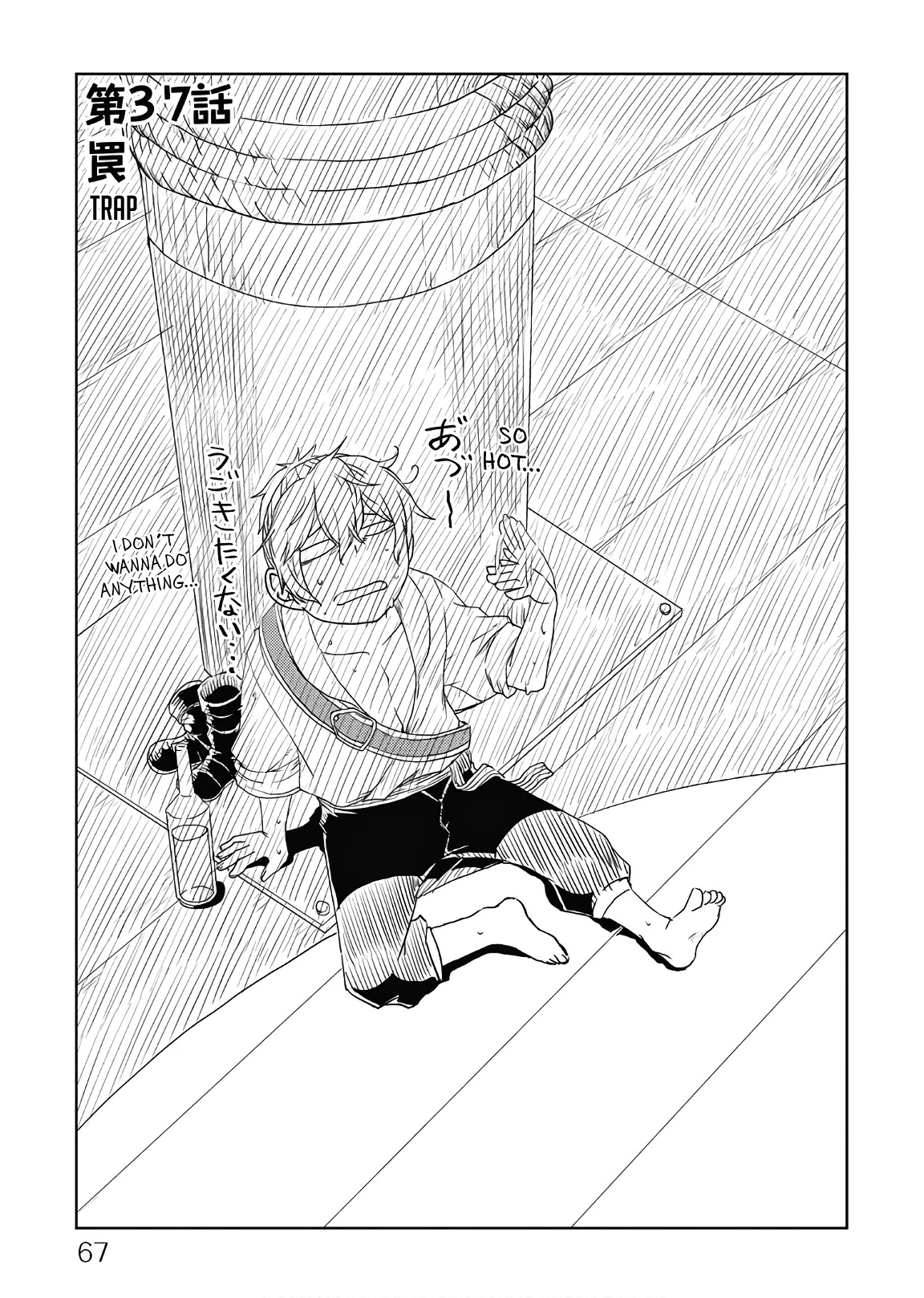 Isekai Tensei Soudouki Chapter 37 page 1 - Chapter 37: Trap