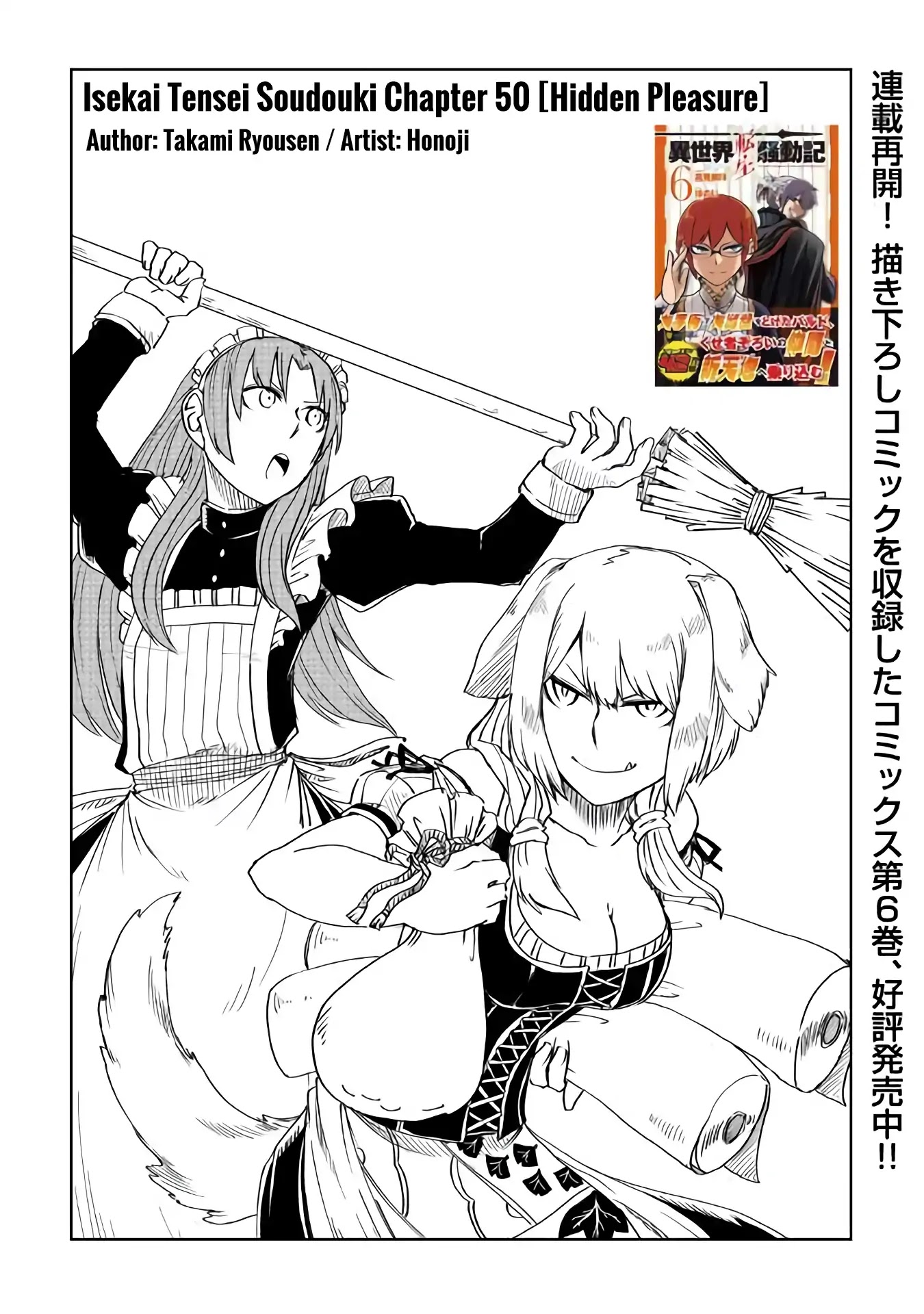 Isekai Tensei Soudouki Chapter 50 page 2 - Chapter 50