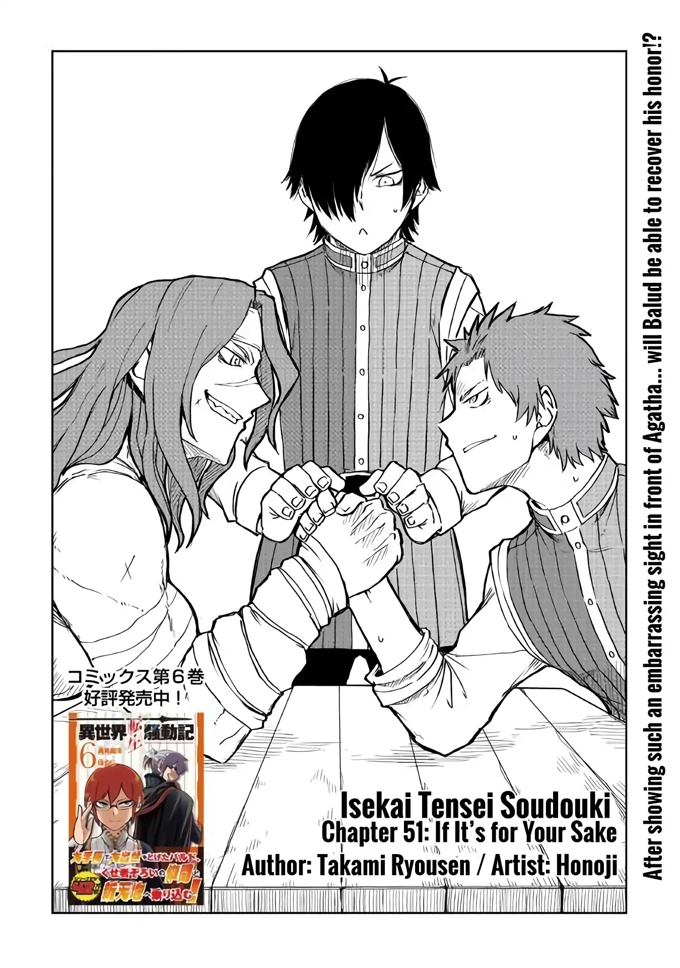 Isekai Tensei Soudouki Chapter 51 page 2 - Chapter 51