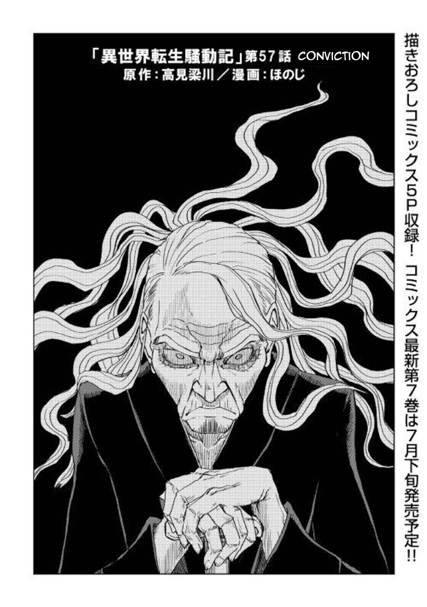Isekai Tensei Soudouki Chapter 57 page 1 - Chapter 57: Conviction
