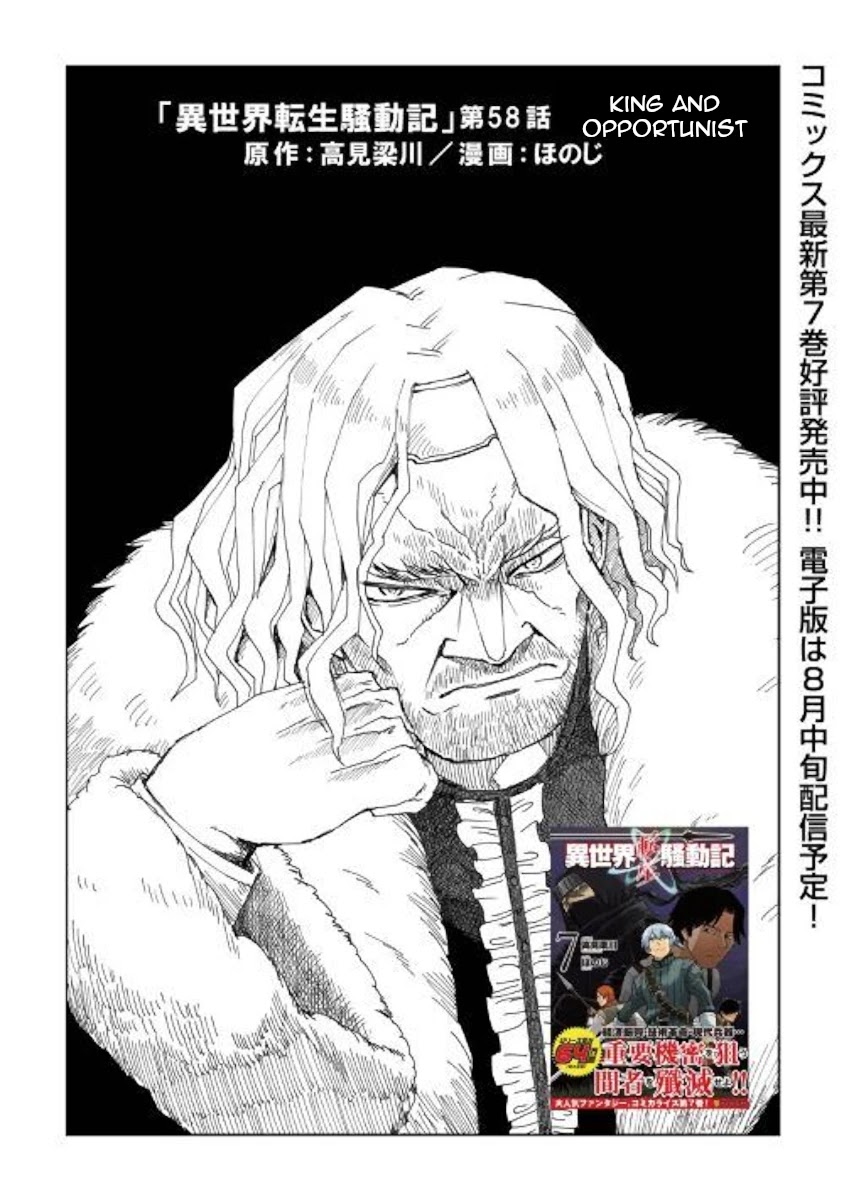 Isekai Tensei Soudouki Chapter 58 page 1 - Chapter 58: King And Opportunist