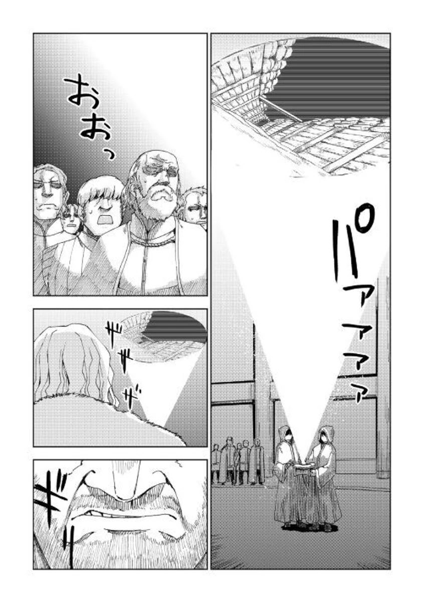 Isekai Tensei Soudouki Chapter 58 page 3 - Chapter 58: King And Opportunist