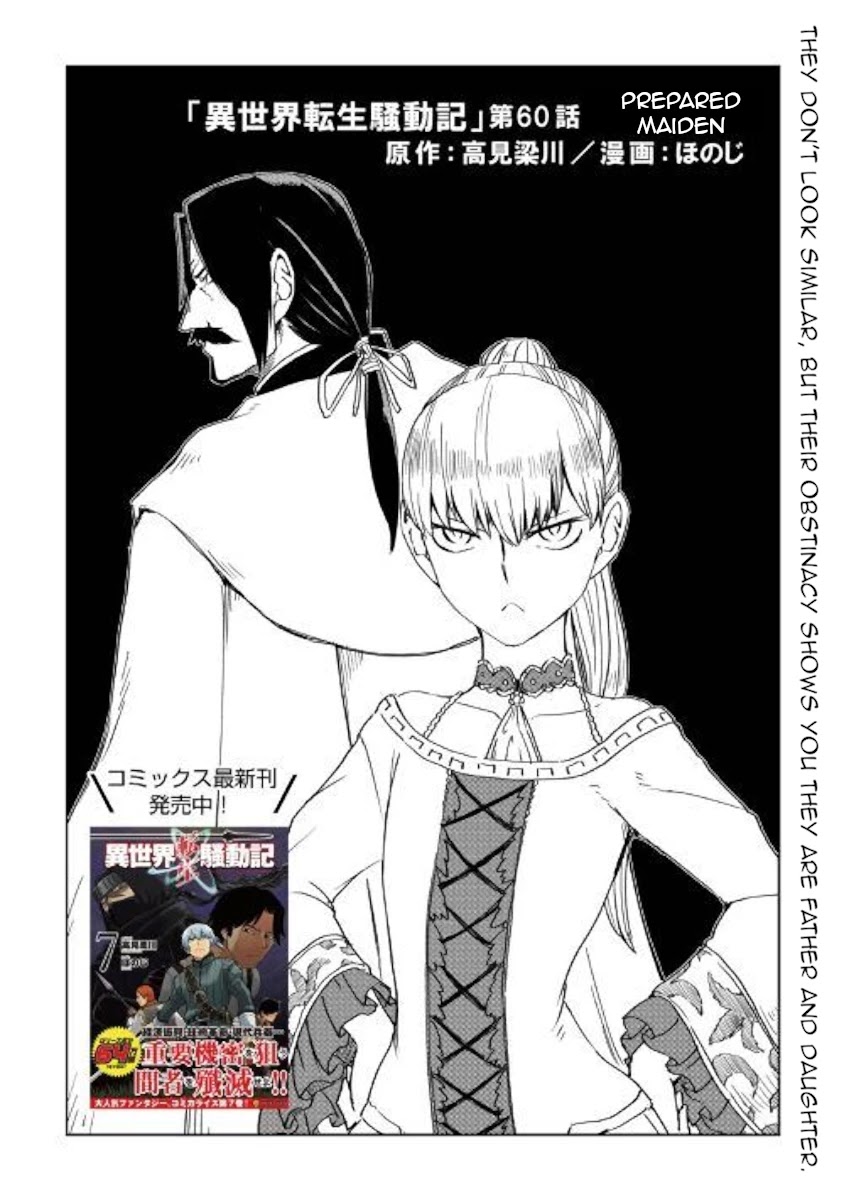 Isekai Tensei Soudouki Chapter 60 page 1 - Chapter 60: Prepared Maiden