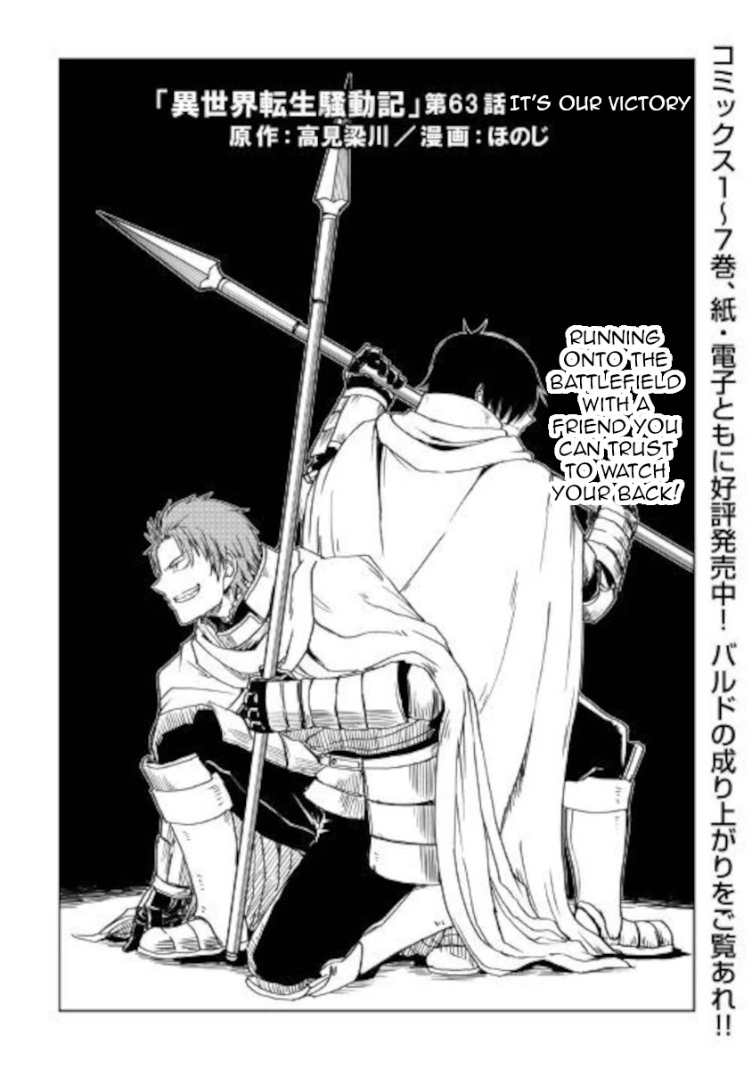 Isekai Tensei Soudouki Chapter 63 page 1 - Chapter 63: It's Our Victory