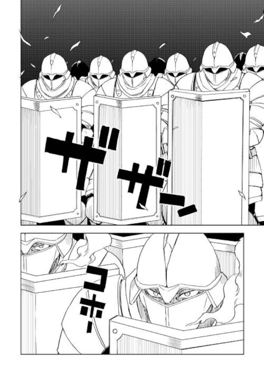 Isekai Tensei Soudouki Chapter 63 page 13 - Chapter 63: It's Our Victory