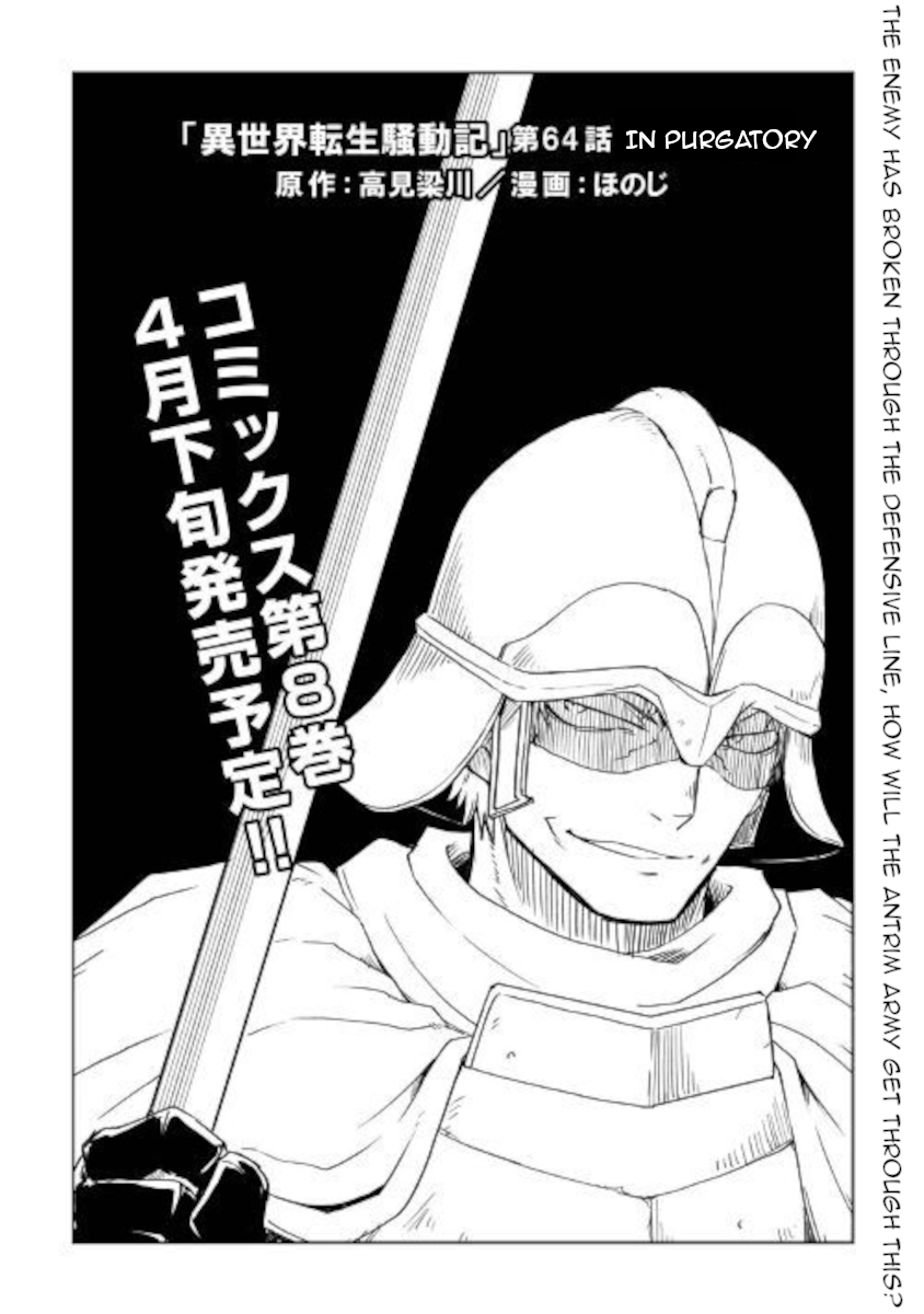Isekai Tensei Soudouki Chapter 64 page 1 - Chapter 64: In Purgatory