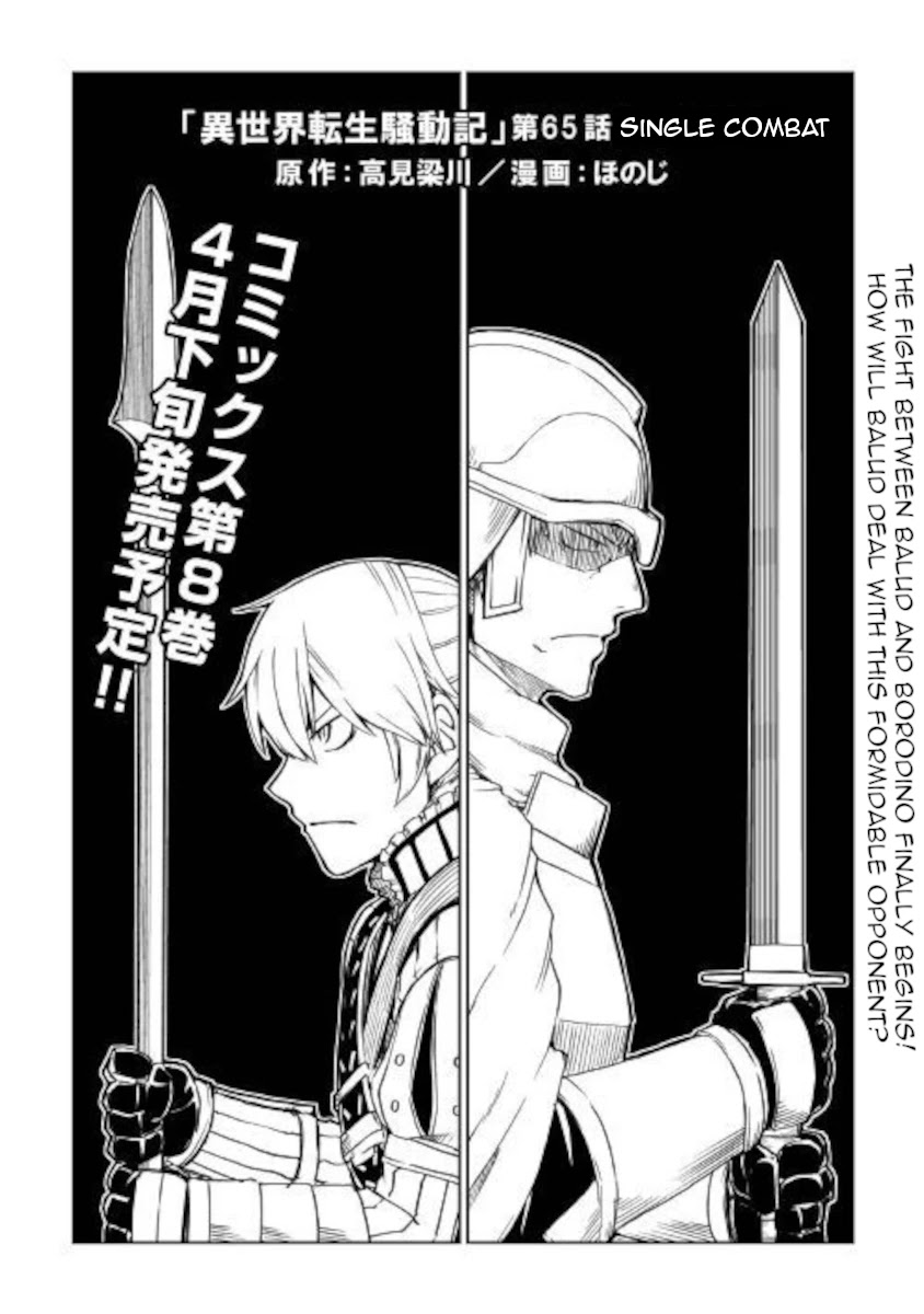Isekai Tensei Soudouki Chapter 65 page 1 - Chapter 65